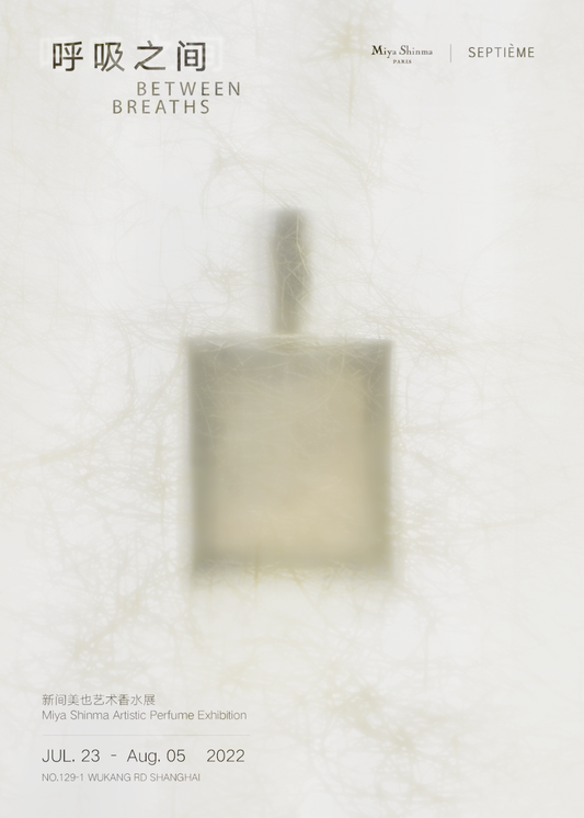 Between Breaths 呼吸之间