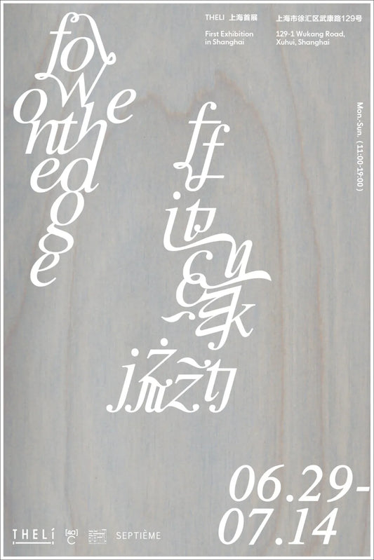 flow on the edge 在边缘流动