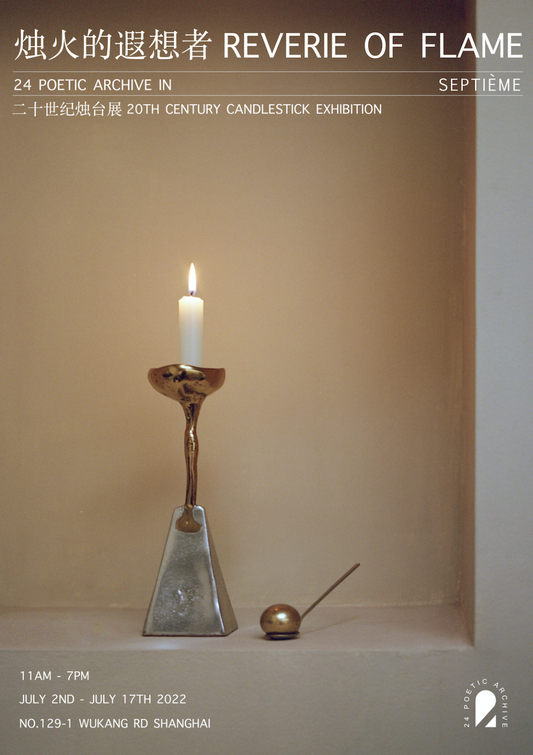 REVERIE OF FLAME 烛火的遐想者